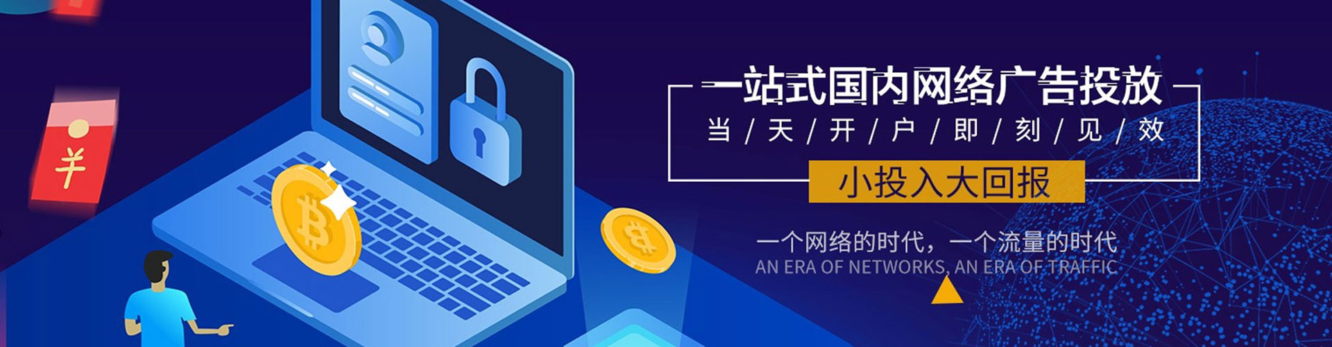 振兴竞价代运营
