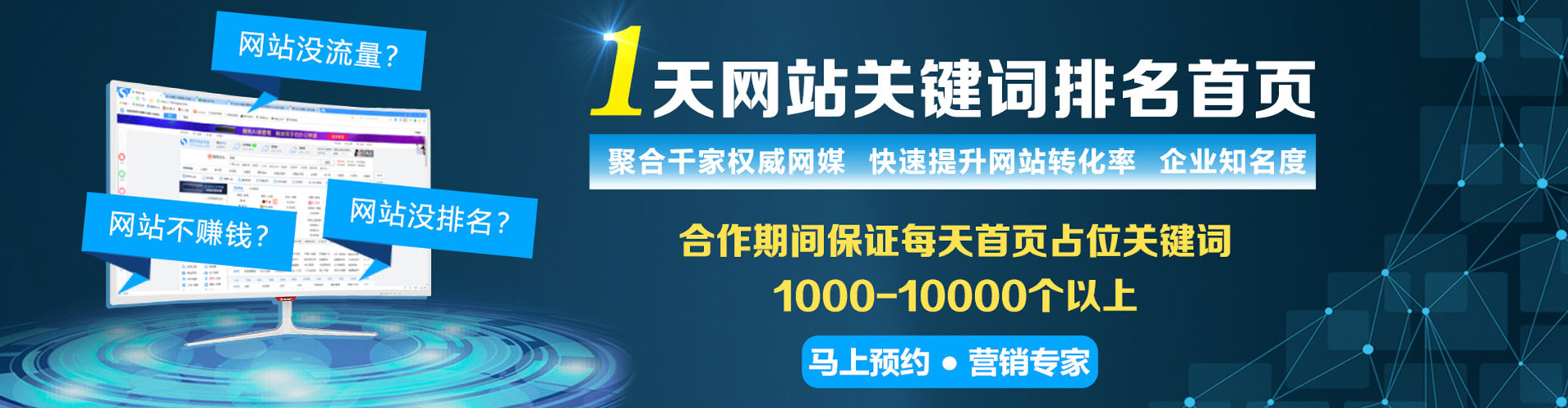 振兴sem运营